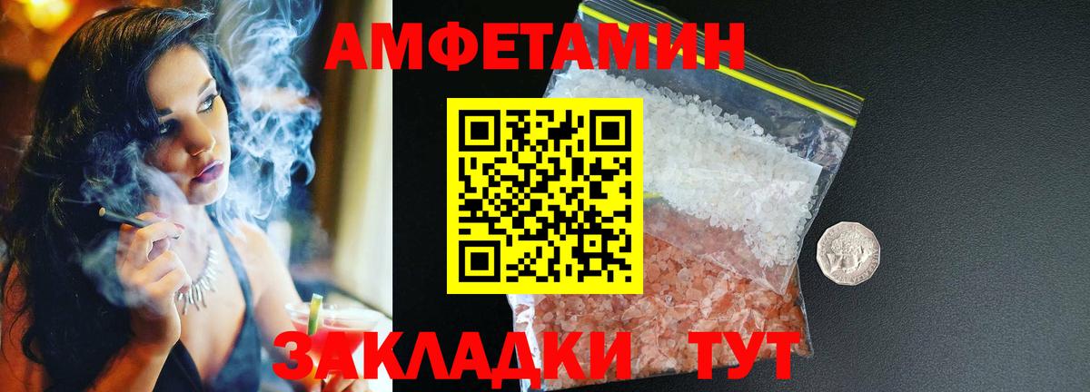 АМФЕТАМИН Premium Губаха