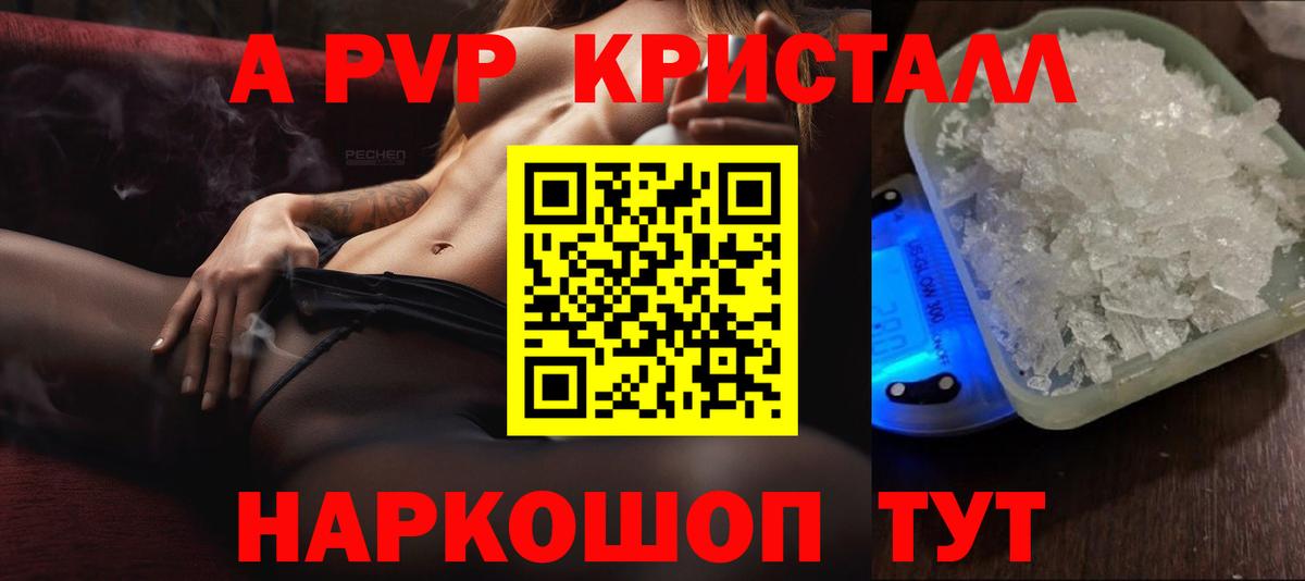 A-PVP мука  Вход с VPN  Губаха  где продают наркотики  Alfa_PVP кристаллы  A PVP 