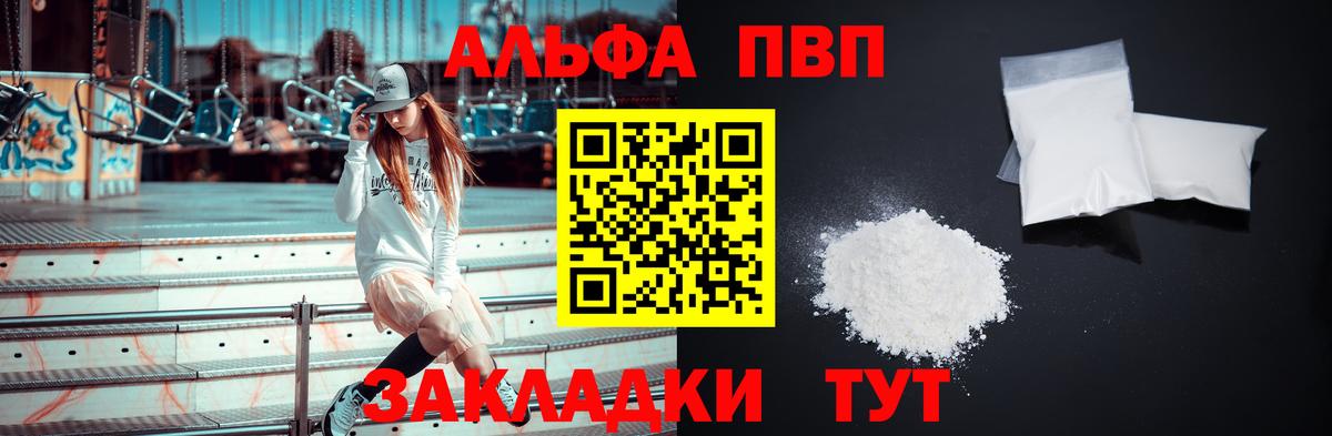 Alfa_PVP крисы CK Губаха