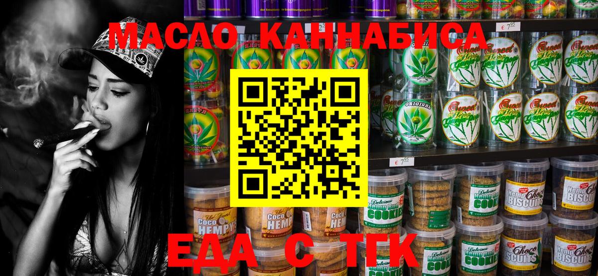 Cannafood марихуана  Вход с VPN  Губаха 
