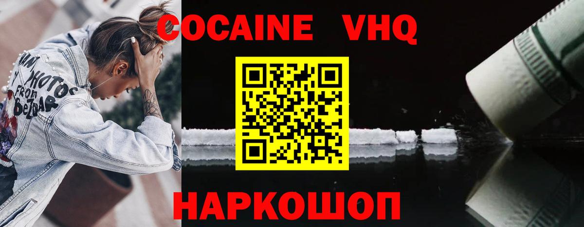 COCAIN Fish Scale Губаха