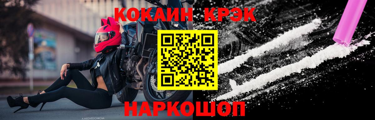КОКАИН Columbia  Вход с VPN  Губаха  КОКАИН 97% 
