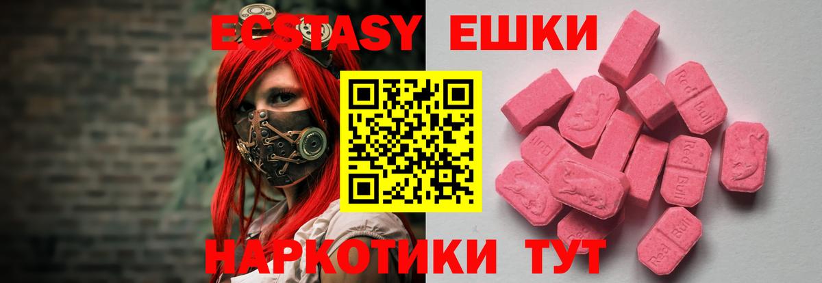 ЭКСТАЗИ TESLA  Ecstasy  Губаха  Вход с VPN  blacksprut   Ecstasy таблы 