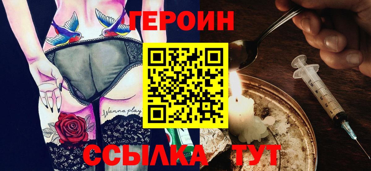 Губаха  ГЕРОИН VHQ  ГЕРОИН  Вход с VPN 