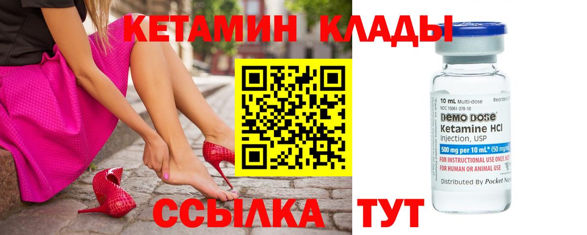 Губаха  КЕТАМИН ketamine  Вход с VPN 