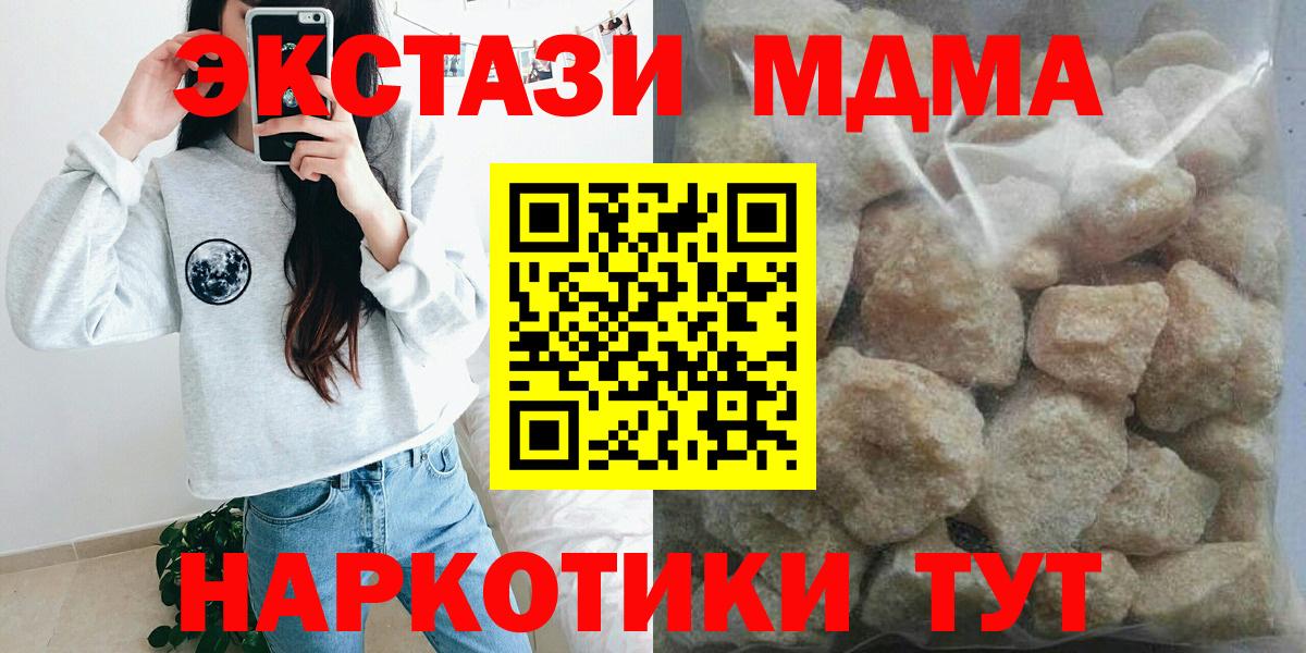 MDMA crystal  МДМА молли  Вход с VPN  Губаха 