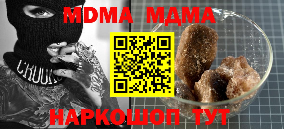 MDMA Molly Губаха