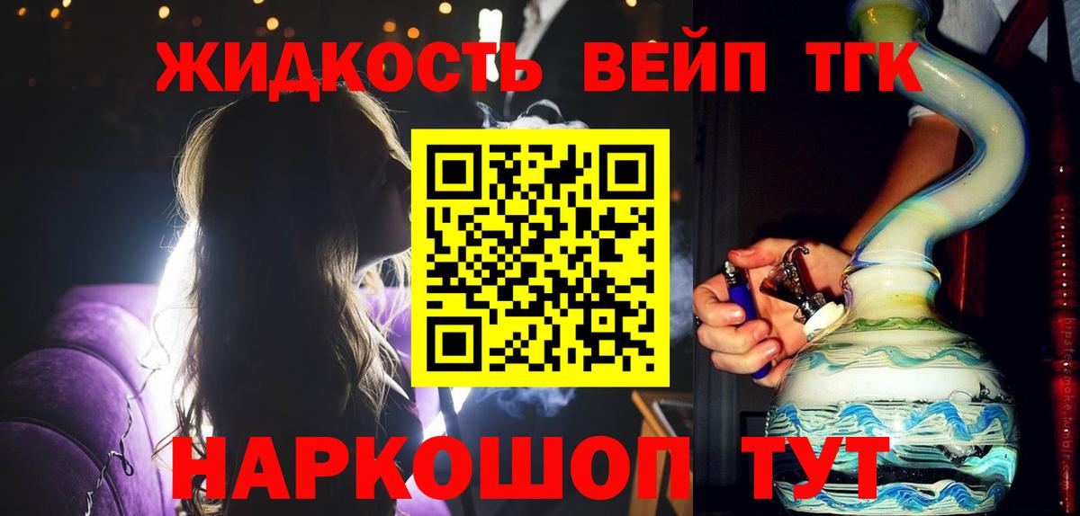 Дистиллят ТГК жижа  где можно купить наркотик  Губаха  ТГК вейп  Вход с VPN 